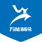 冷庫(kù)設(shè)計(jì)與建造服務(wù)，制冷設(shè)備提供商。