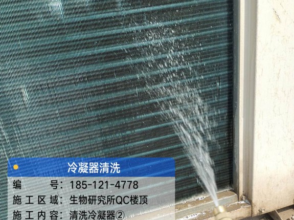 蘭州生物制品研究所冷庫保養(yǎng)篇：冷凝器清洗
